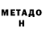 Кетамин VHQ Gelo Toikeev