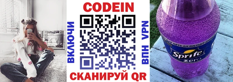 купить наркоту Буй darknet формула Codein напиток Lean (лин)