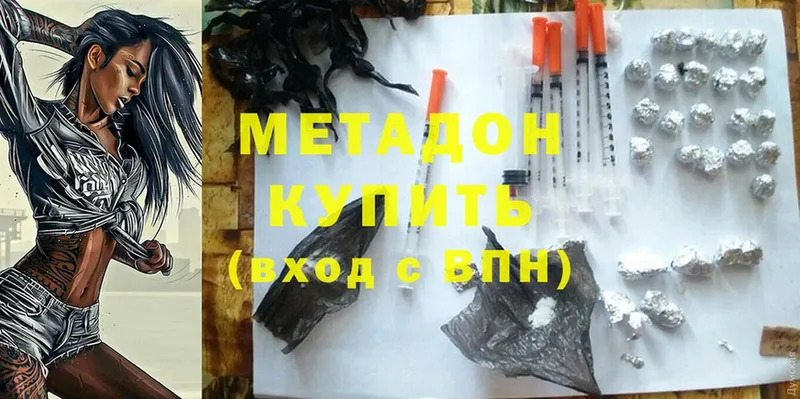 Метадон methadone  Буй 