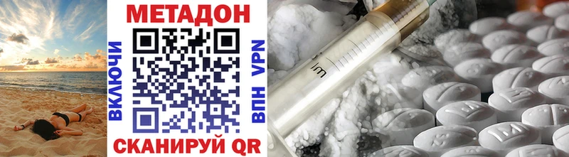МЕТАДОН methadone купить сайты Буй