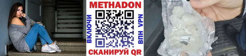 Метадон кристалл Буй