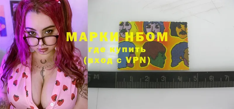 Марки NBOMe 1,5мг  Буй 